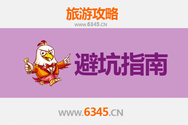 楚雄武定旅游全攻略：资深博主亲测忠告与须知