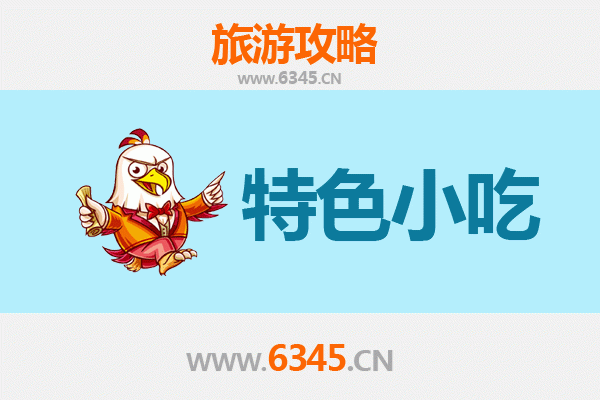楚雄武定必吃特色小吃攻略