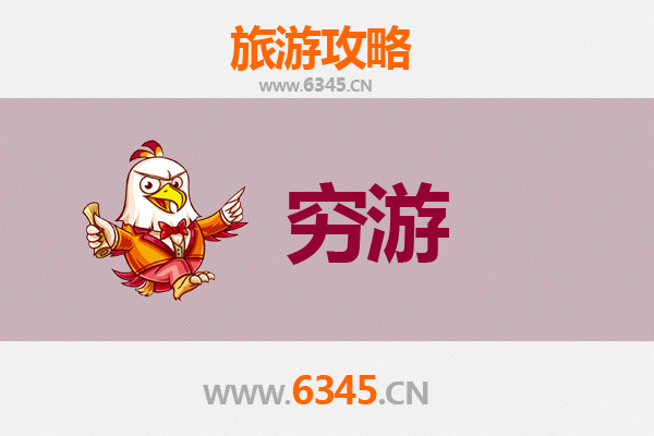 楚雄武定穷游全攻略：预算有限也能玩转滇中秘境